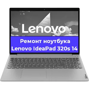 Замена северного моста на ноутбуке Lenovo IdeaPad 320s 14 в Нижнем Новгороде